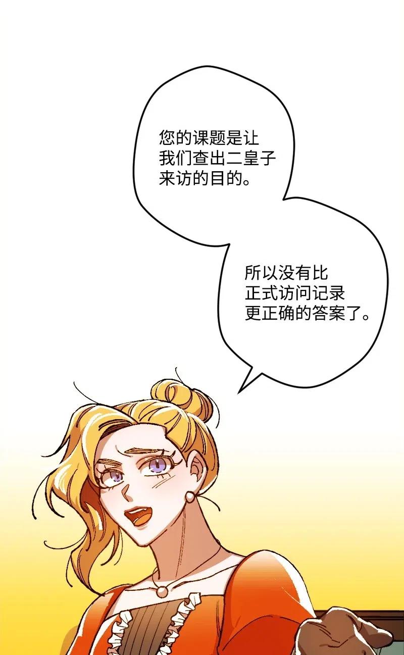 19 公然挑衅(1/2)-第19话