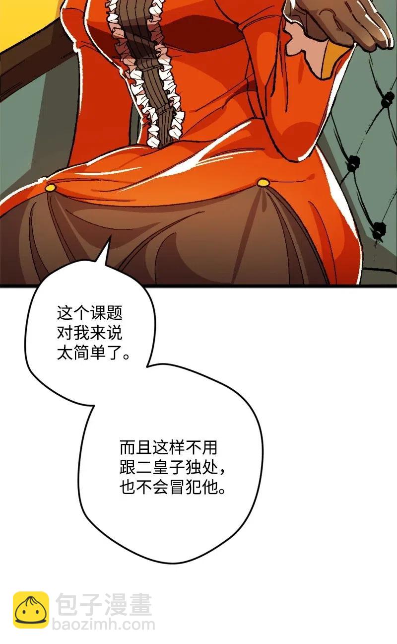 19 公然挑衅(1/2)-第19话