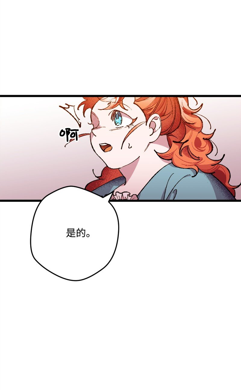 03 肌肉男骑士是我的老师？(1/2)-第3话