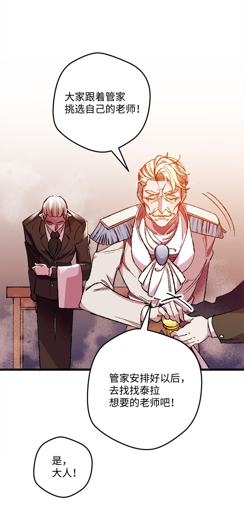 03 肌肉男骑士是我的老师？(1/2)-第3话