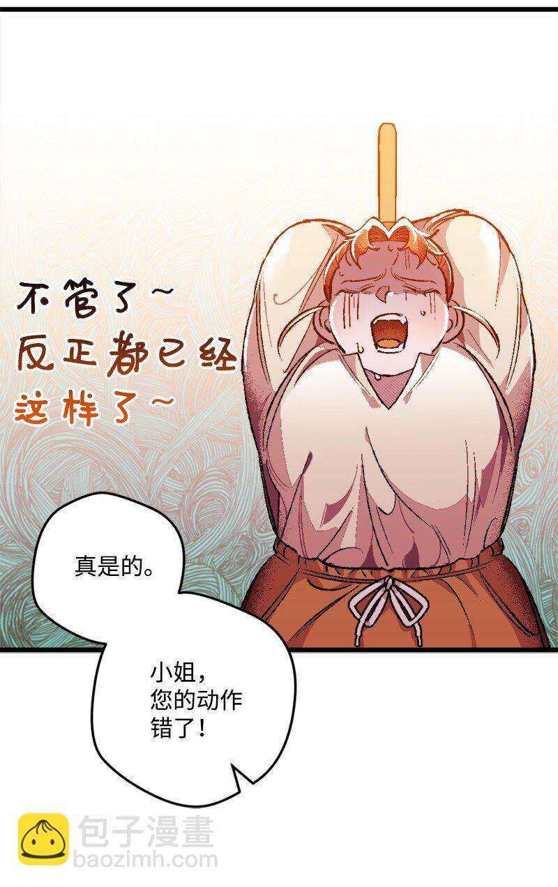 03 肌肉男骑士是我的老师？(1/2)-第3话