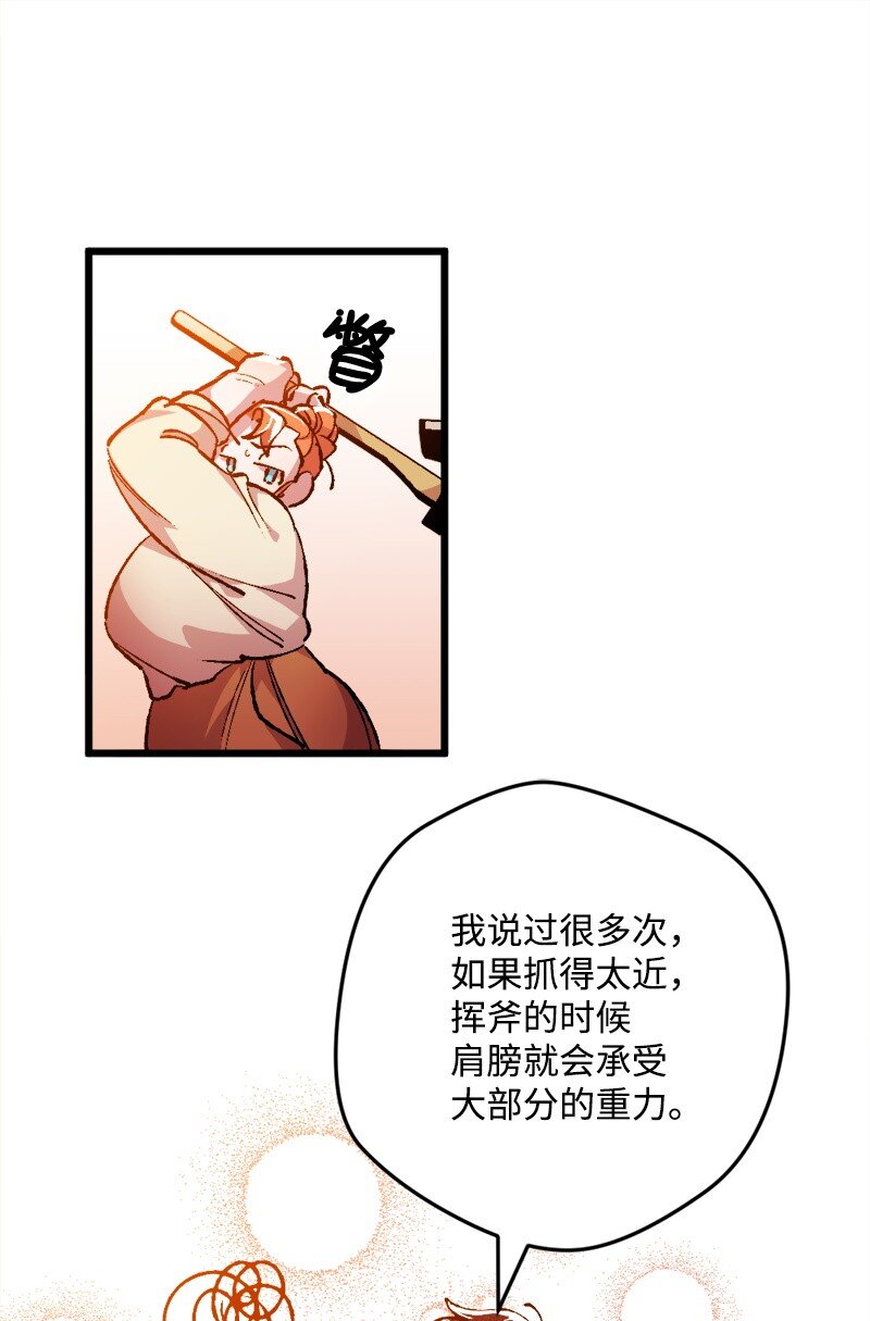 03 肌肉男骑士是我的老师？(1/2)-第3话