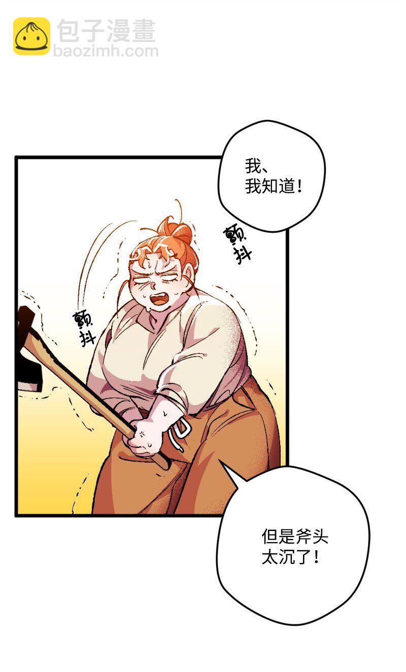 03 肌肉男骑士是我的老师？(1/2)-第3话