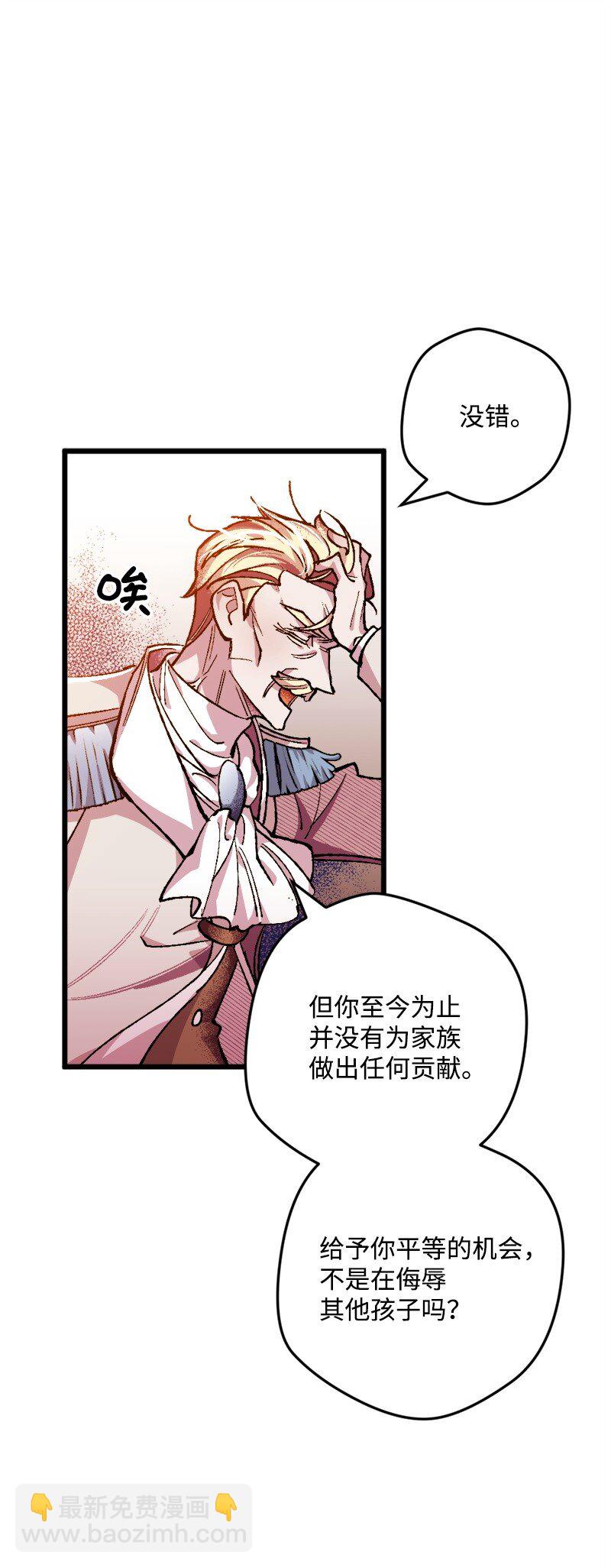 03 肌肉男骑士是我的老师？(1/2)-第3话