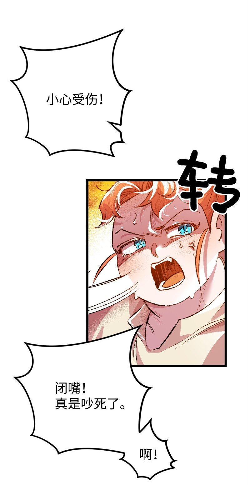 03 肌肉男骑士是我的老师？(1/2)-第3话