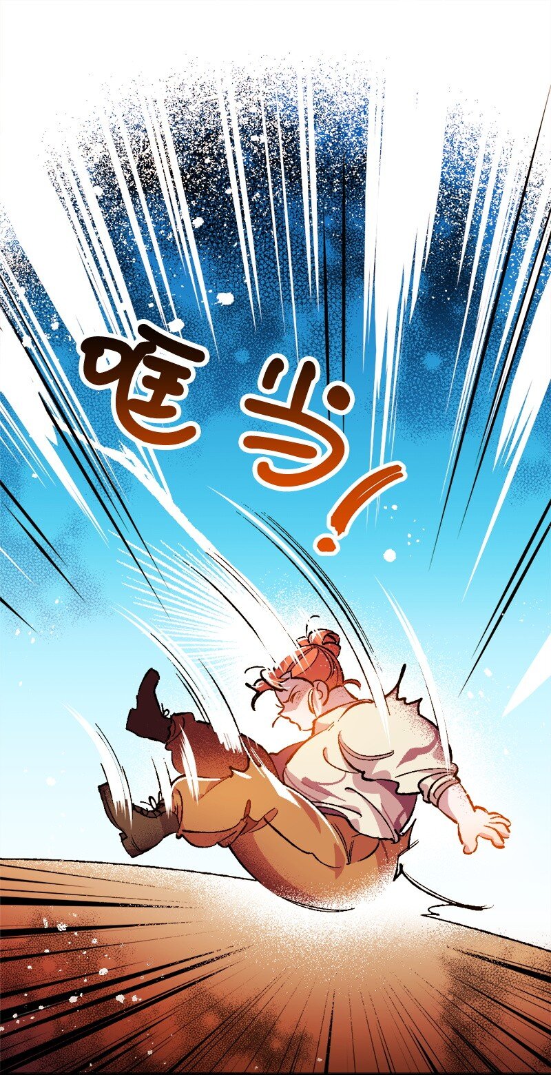 03 肌肉男骑士是我的老师？(1/2)-第3话