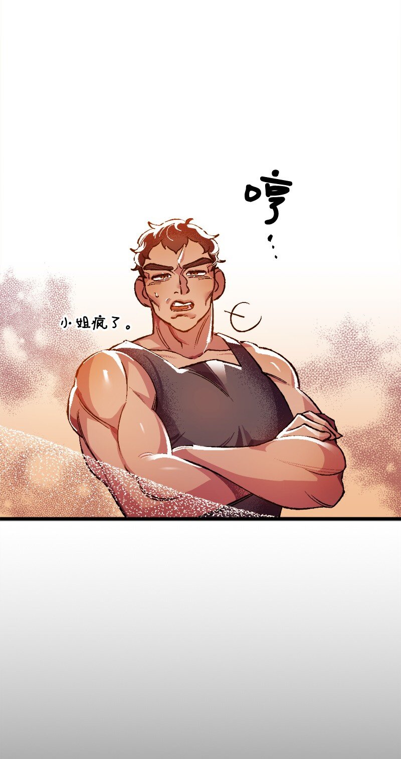 03 肌肉男骑士是我的老师？(1/2)-第3话