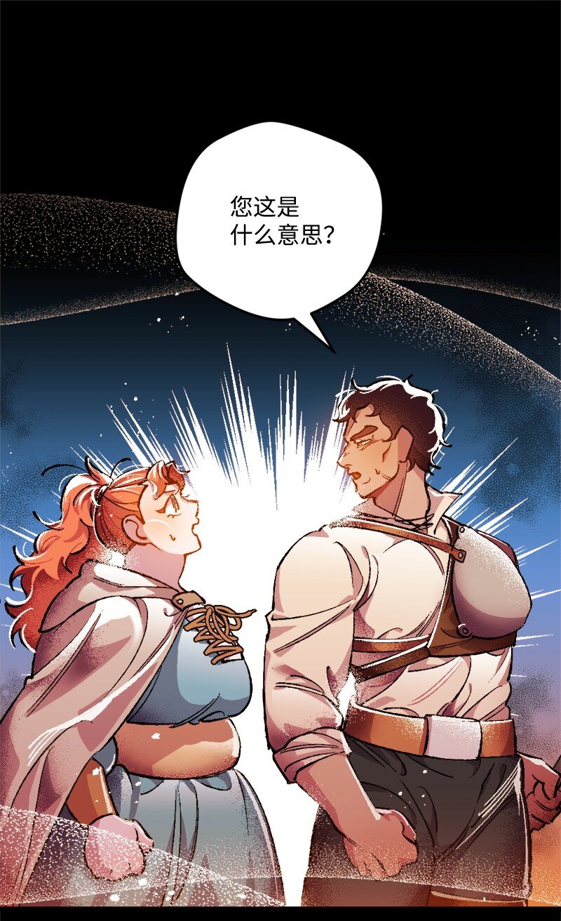 03 肌肉男骑士是我的老师？(1/2)-第3话