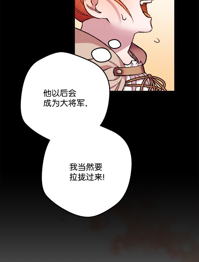 03 肌肉男骑士是我的老师？(1/2)-第3话