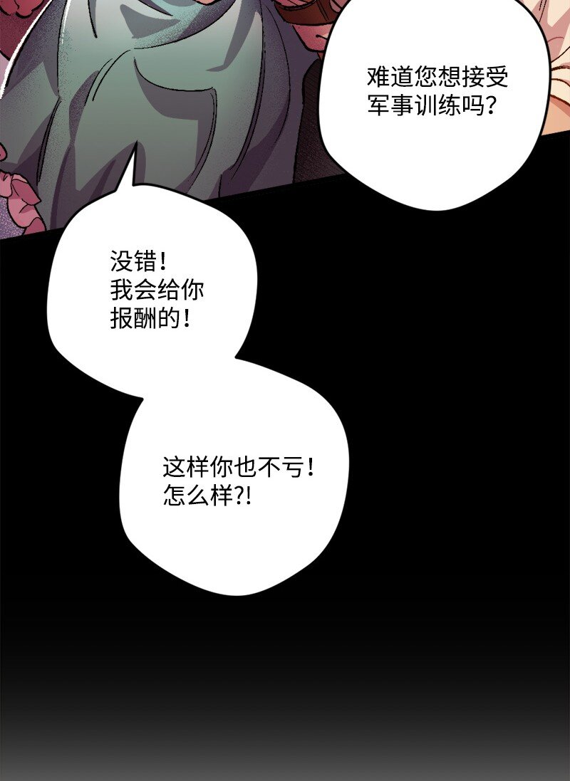 03 肌肉男骑士是我的老师？(1/2)-第3话