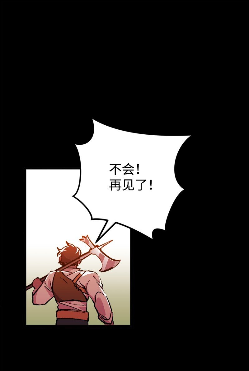 03 肌肉男骑士是我的老师？(1/2)-第3话