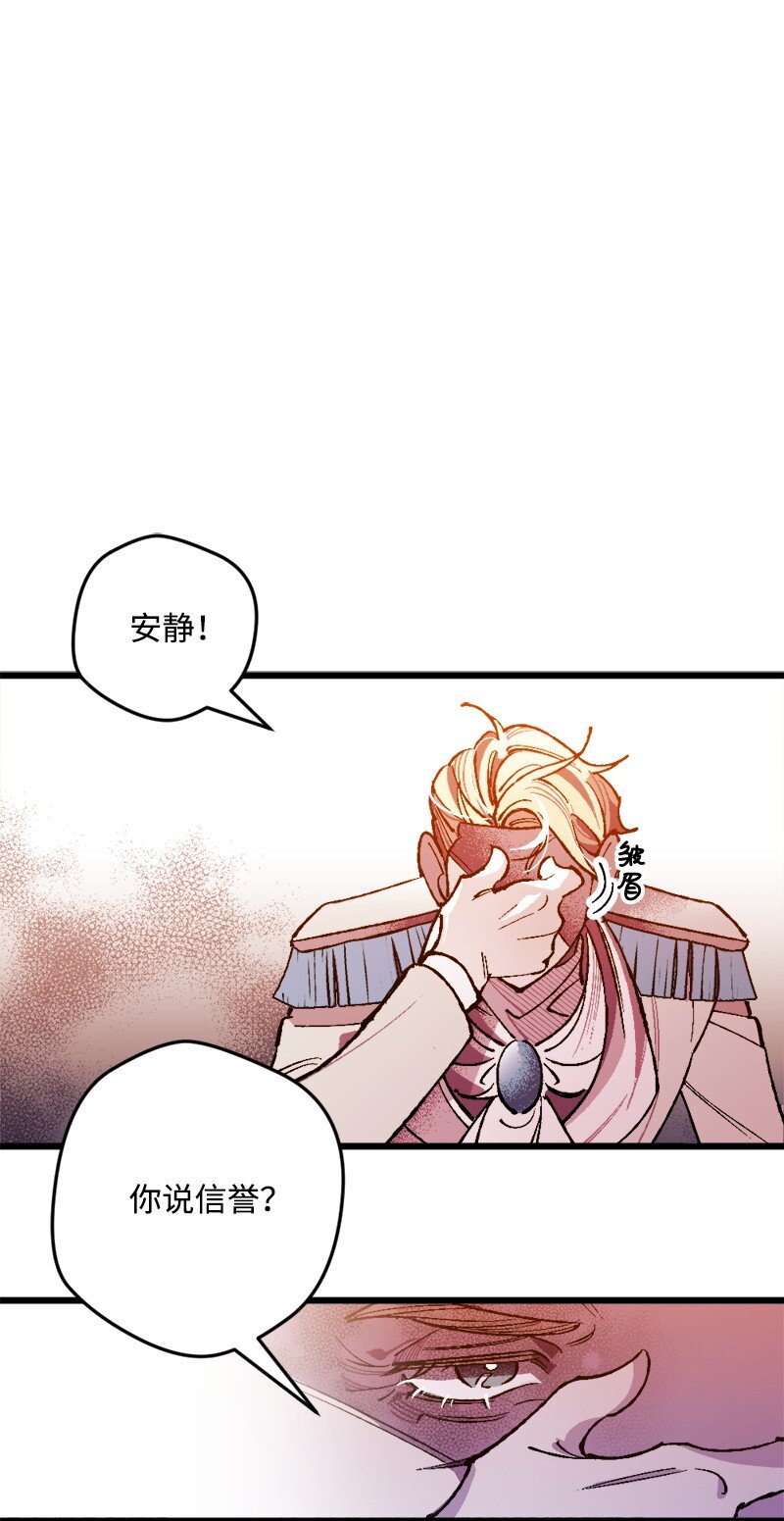 03 肌肉男骑士是我的老师？(1/2)-第3话