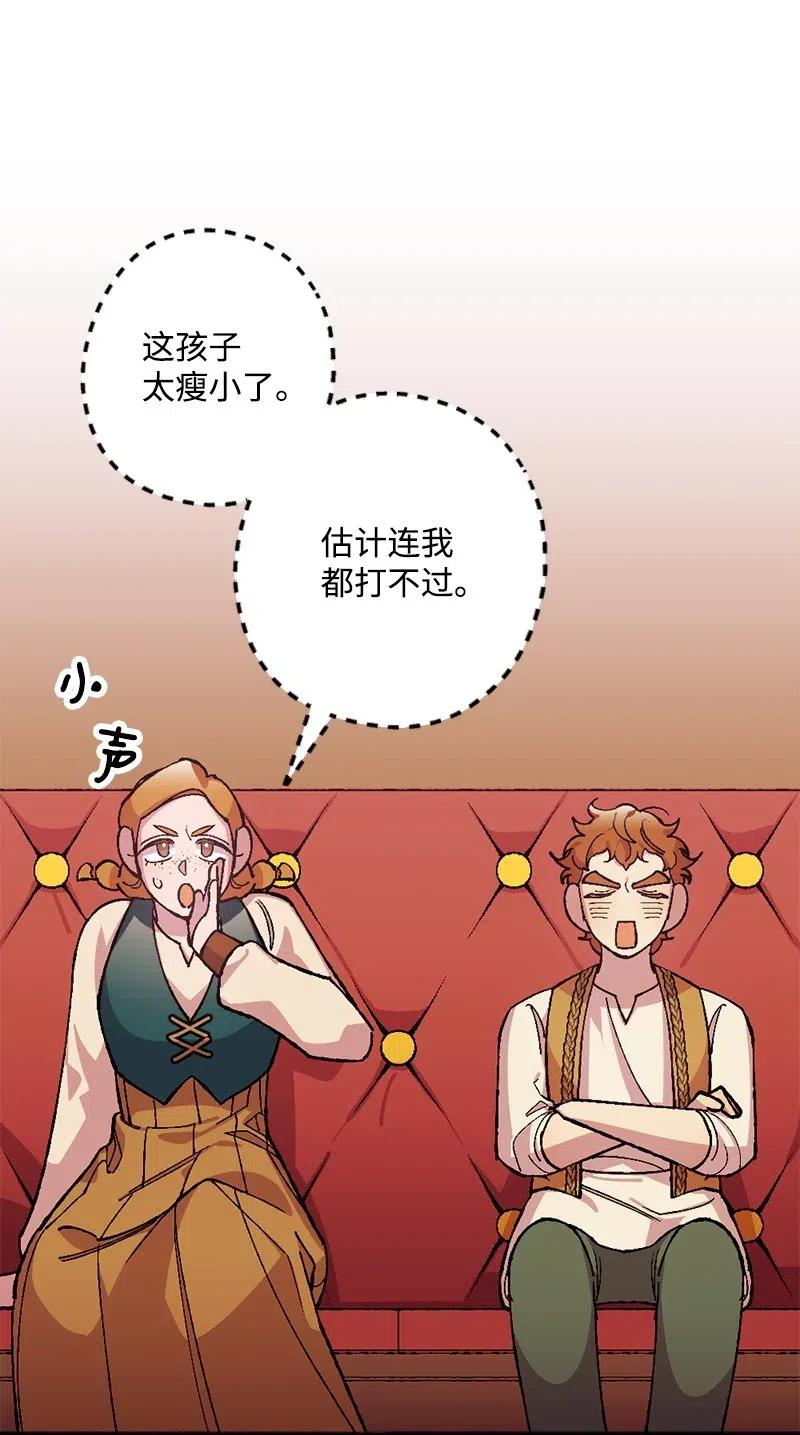 21 失望(1/2)-第21话