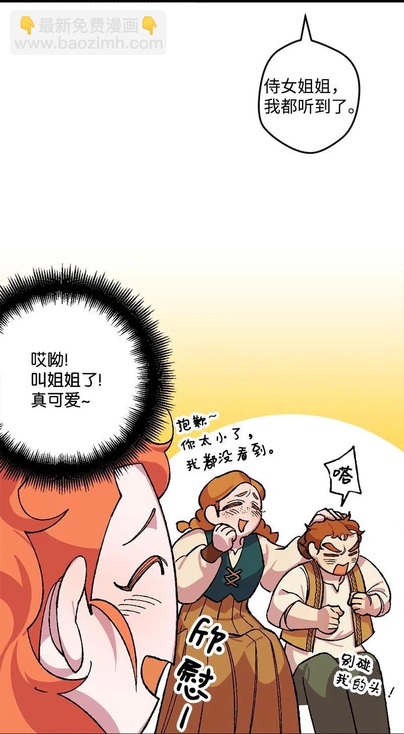 21 失望(1/2)-第21话