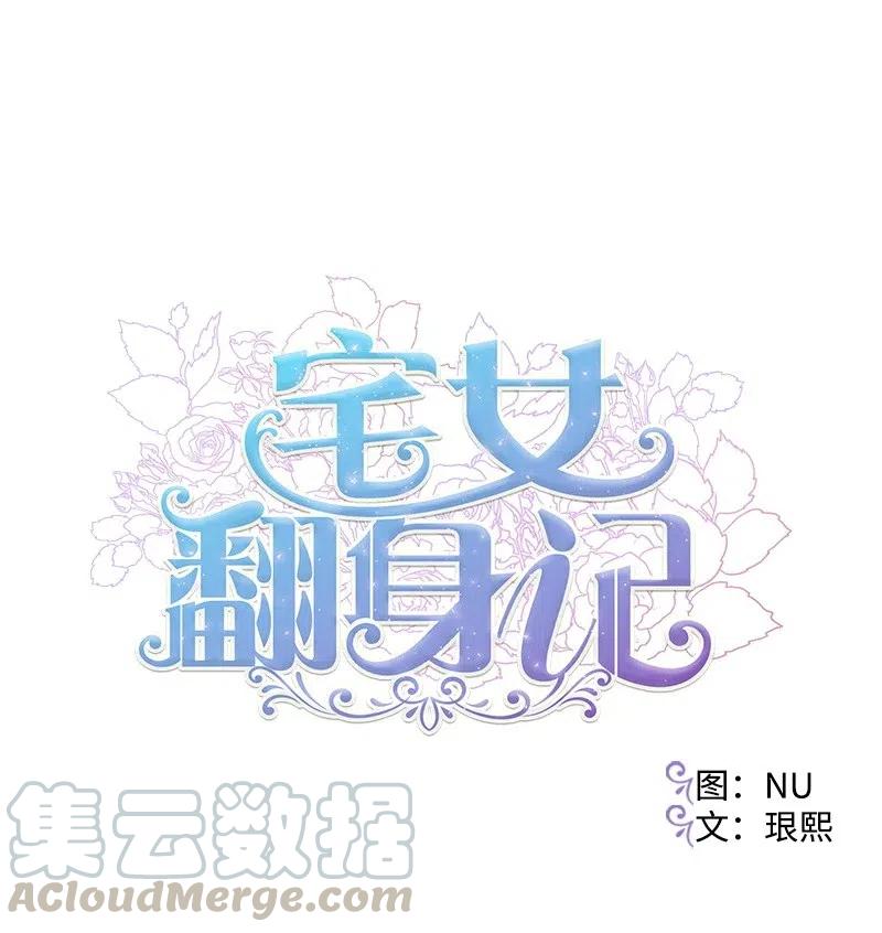 23 变数(1/2)-第23话