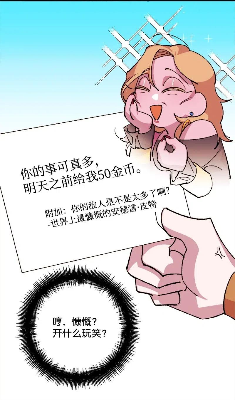 23 变数(1/2)-第23话