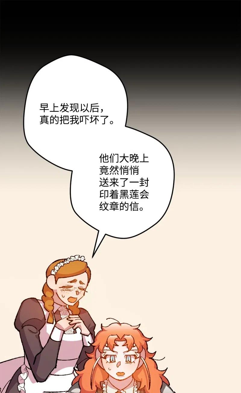 宅女翻身记 - 23 变数(1/2) - 8