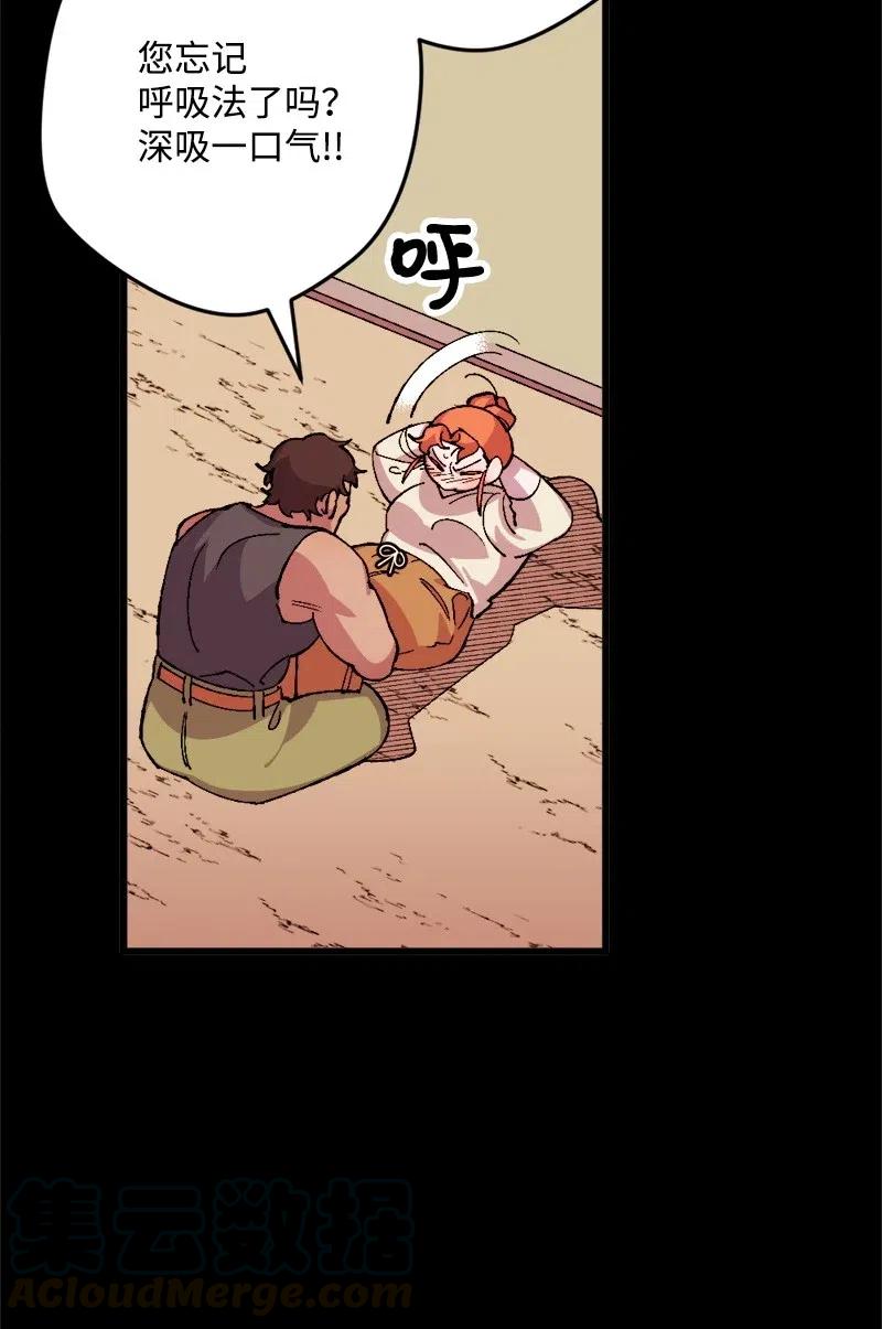 23 变数(1/2)-第23话