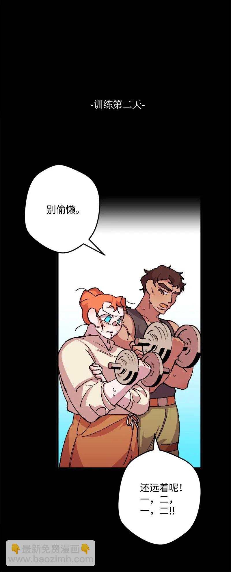 23 变数(1/2)-第23话