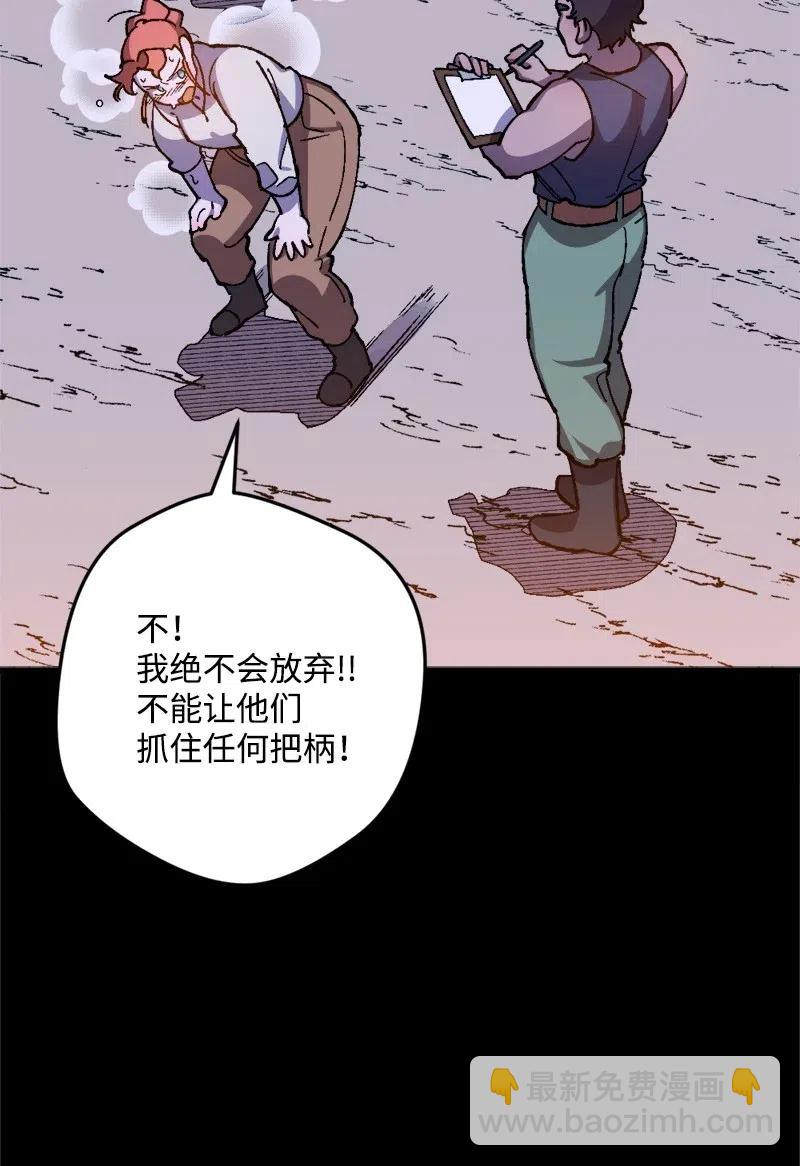 23 变数(1/2)-第23话