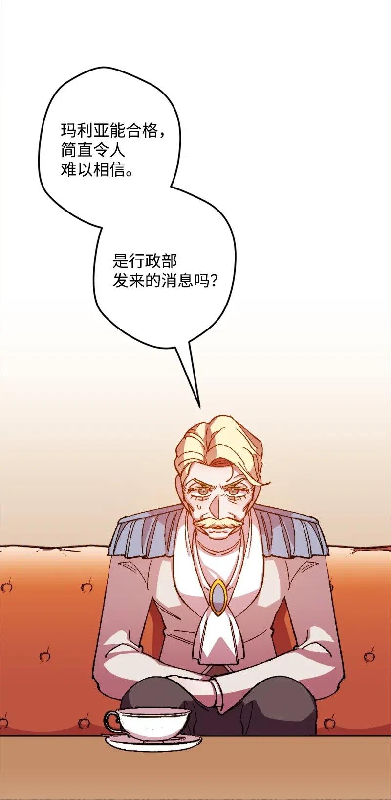 23 变数(1/2)-第23话