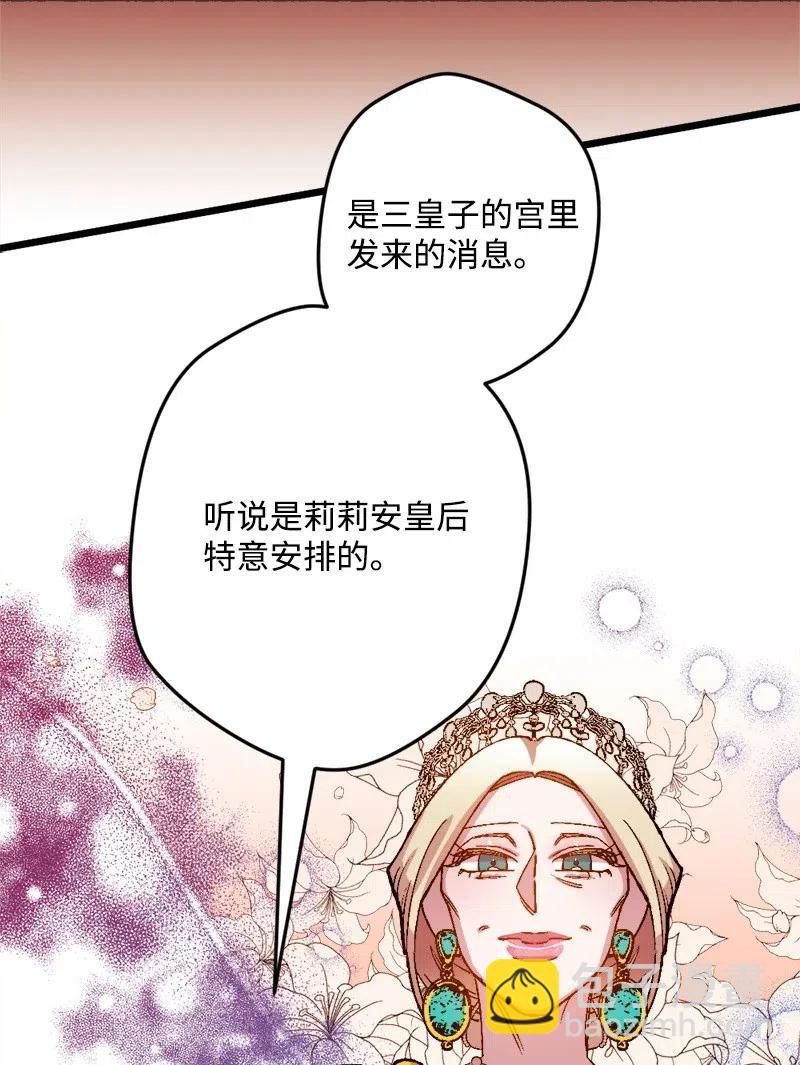 23 变数(1/2)-第23话