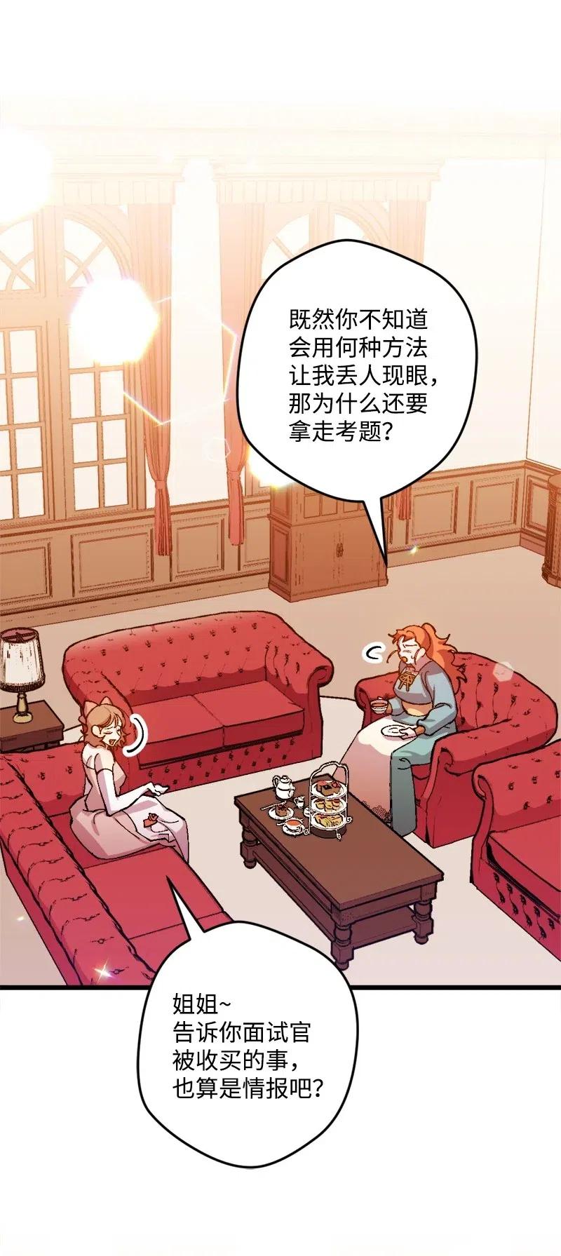 23 变数(1/2)-第23话