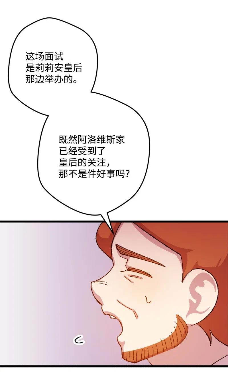 宅女翻身记 - 23 变数(1/2) - 6