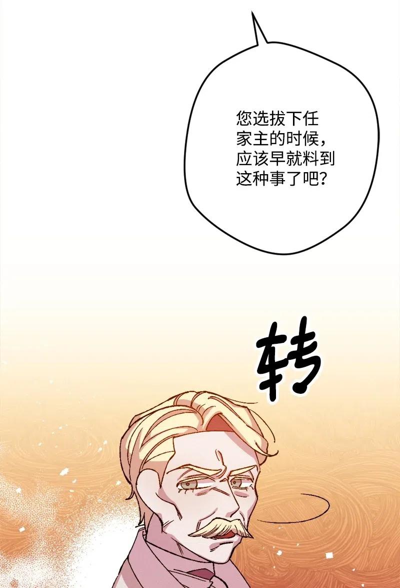 宅女翻身记 - 23 变数(1/2) - 7