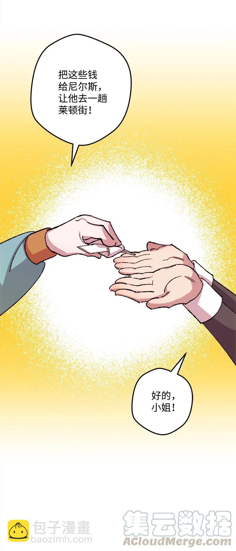 23 变数(1/2)-第23话