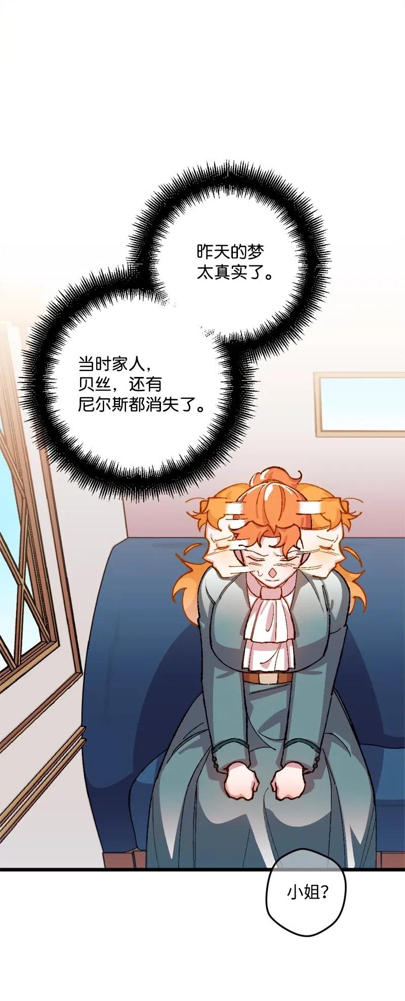 25 填报治安部(1/2)-第25话