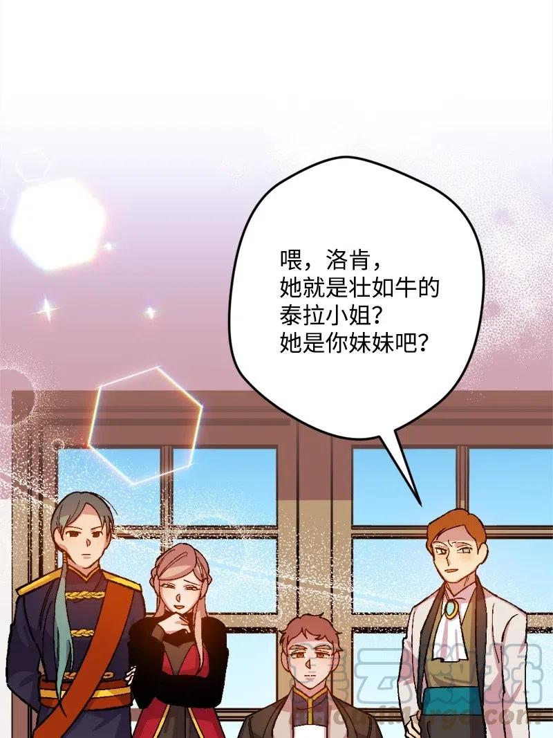 25 填报治安部(1/2)-第25话