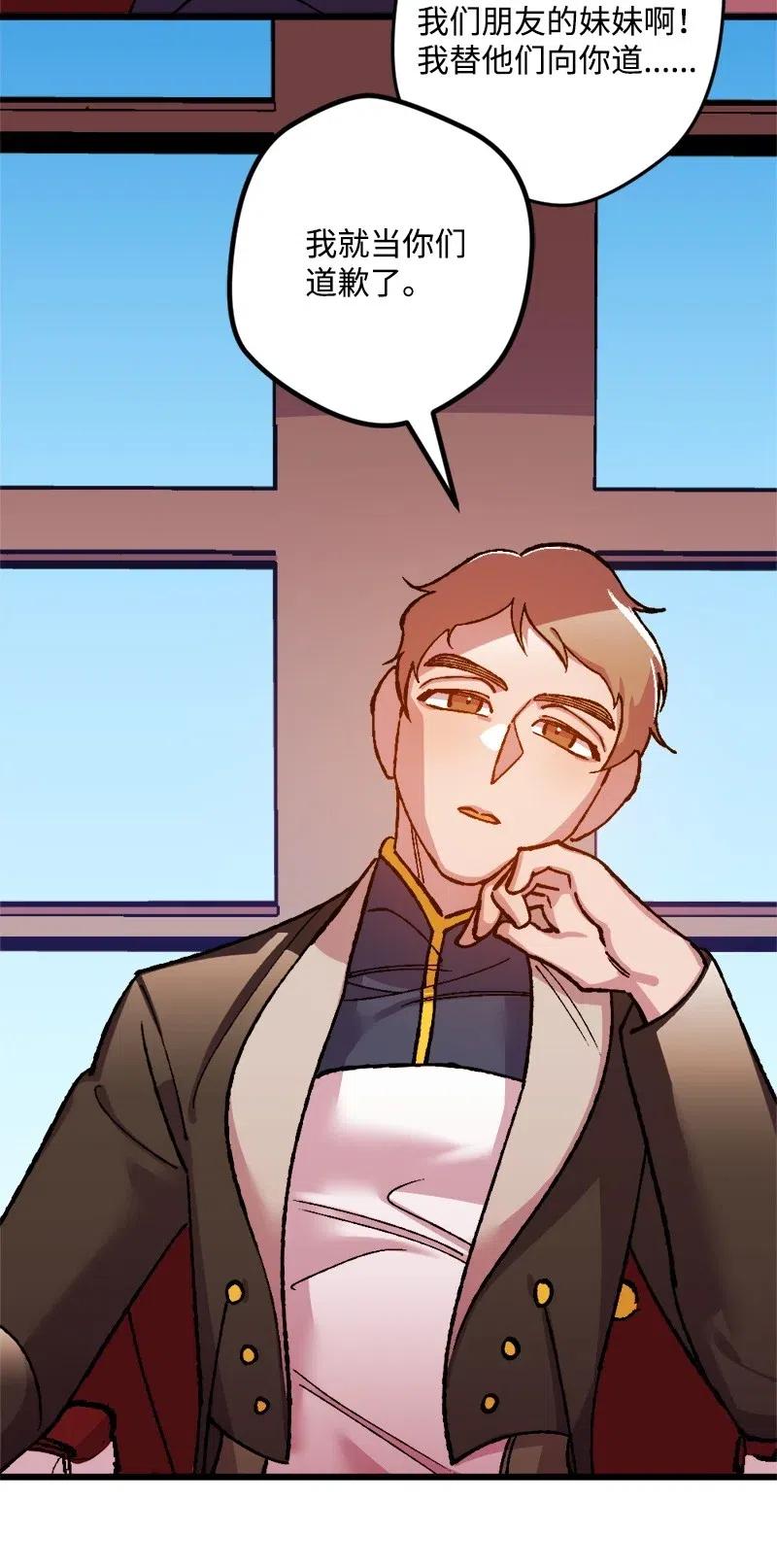 25 填报治安部(1/2)-第25话