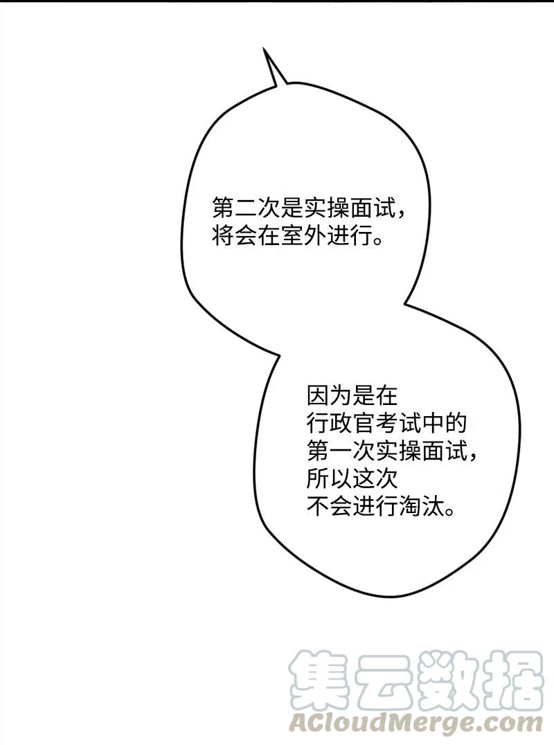 25 填报治安部(1/2)-第25话