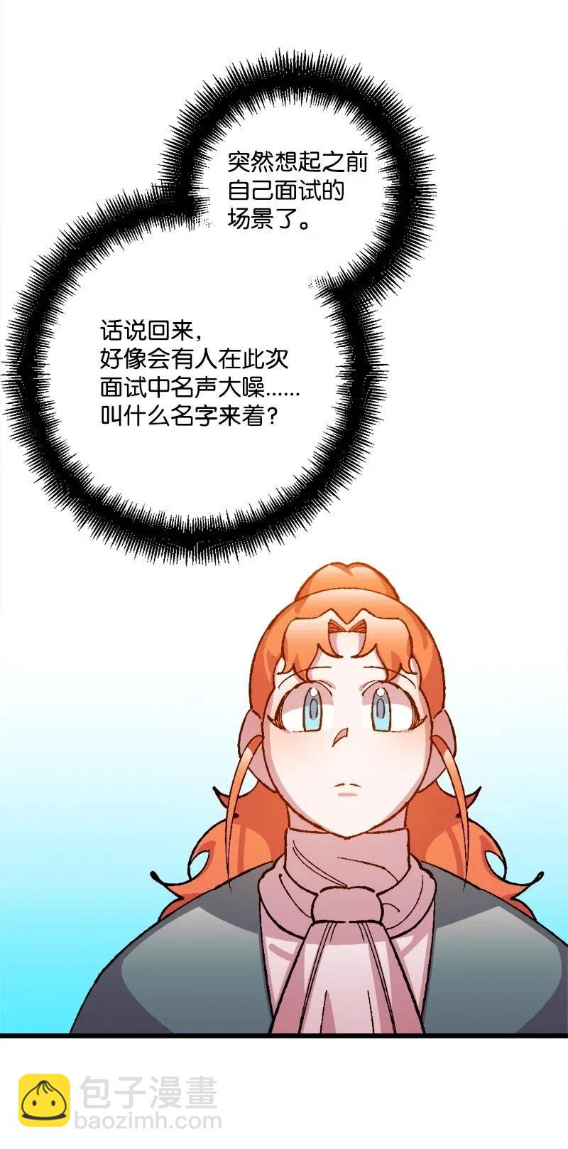 25 填报治安部(1/2)-第25话