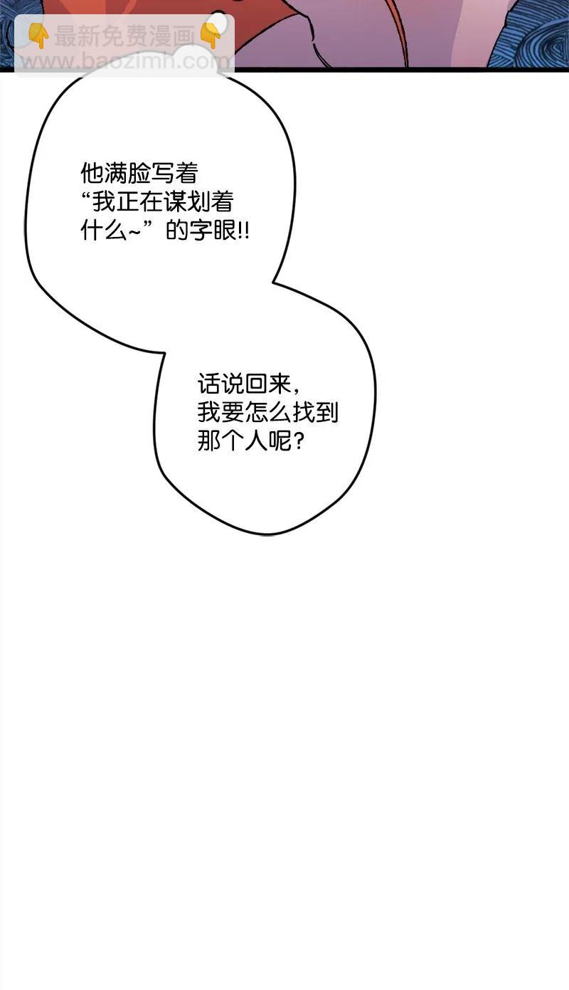 25 填报治安部(1/2)-第25话