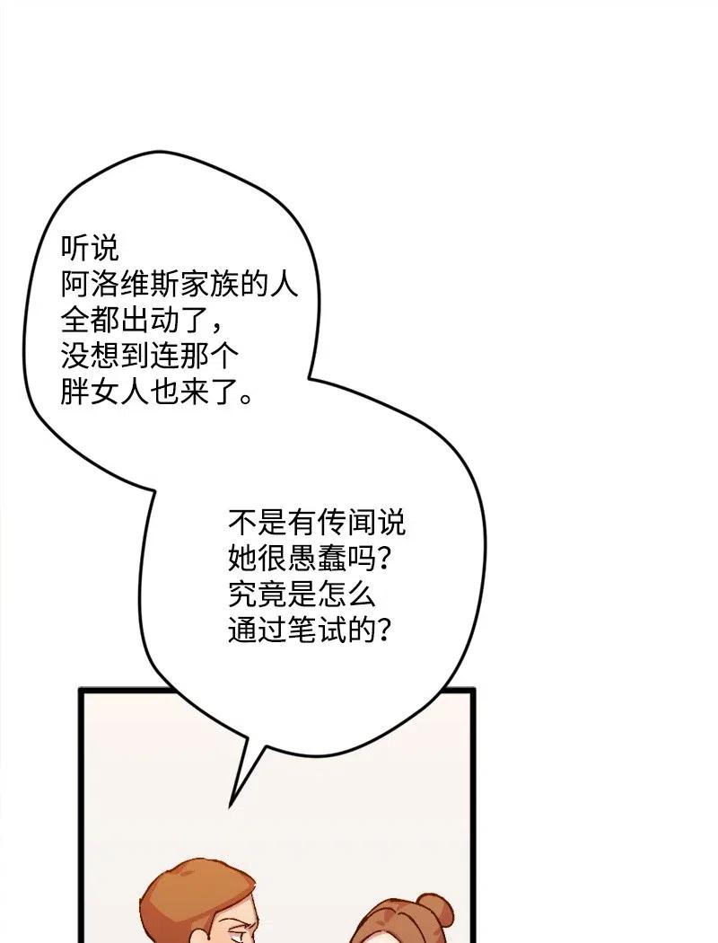 宅女翻身记 - 25 填报治安部(2/2) - 4