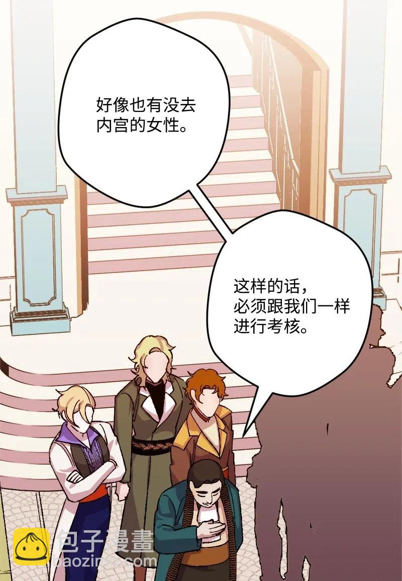 27 塔尔丁的道歉(1/2)-第27话