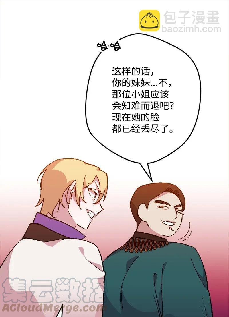 27 塔尔丁的道歉(1/2)-第27话