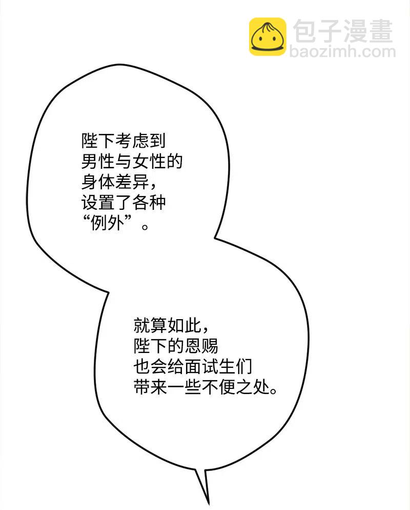 27 塔尔丁的道歉(1/2)-第27话