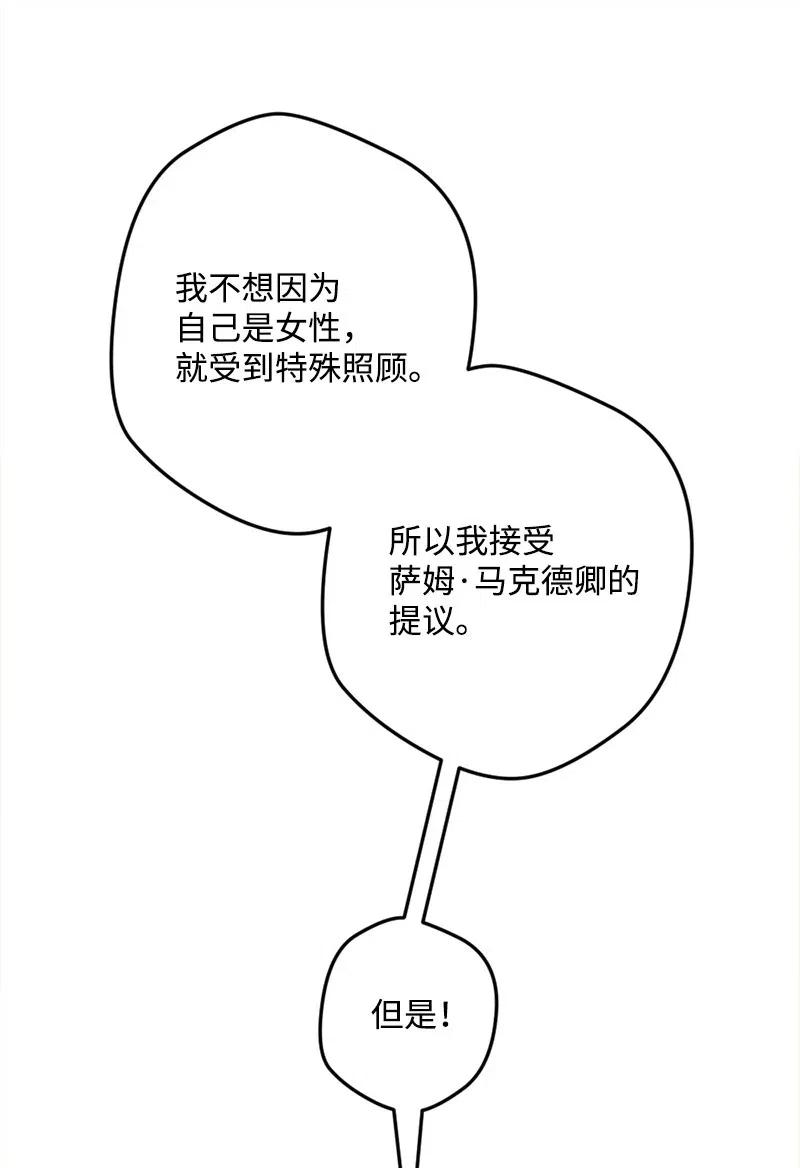 27 塔尔丁的道歉(1/2)-第27话