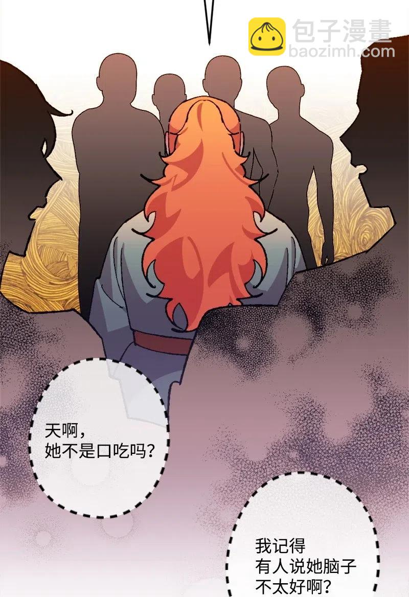 27 塔尔丁的道歉(1/2)-第27话