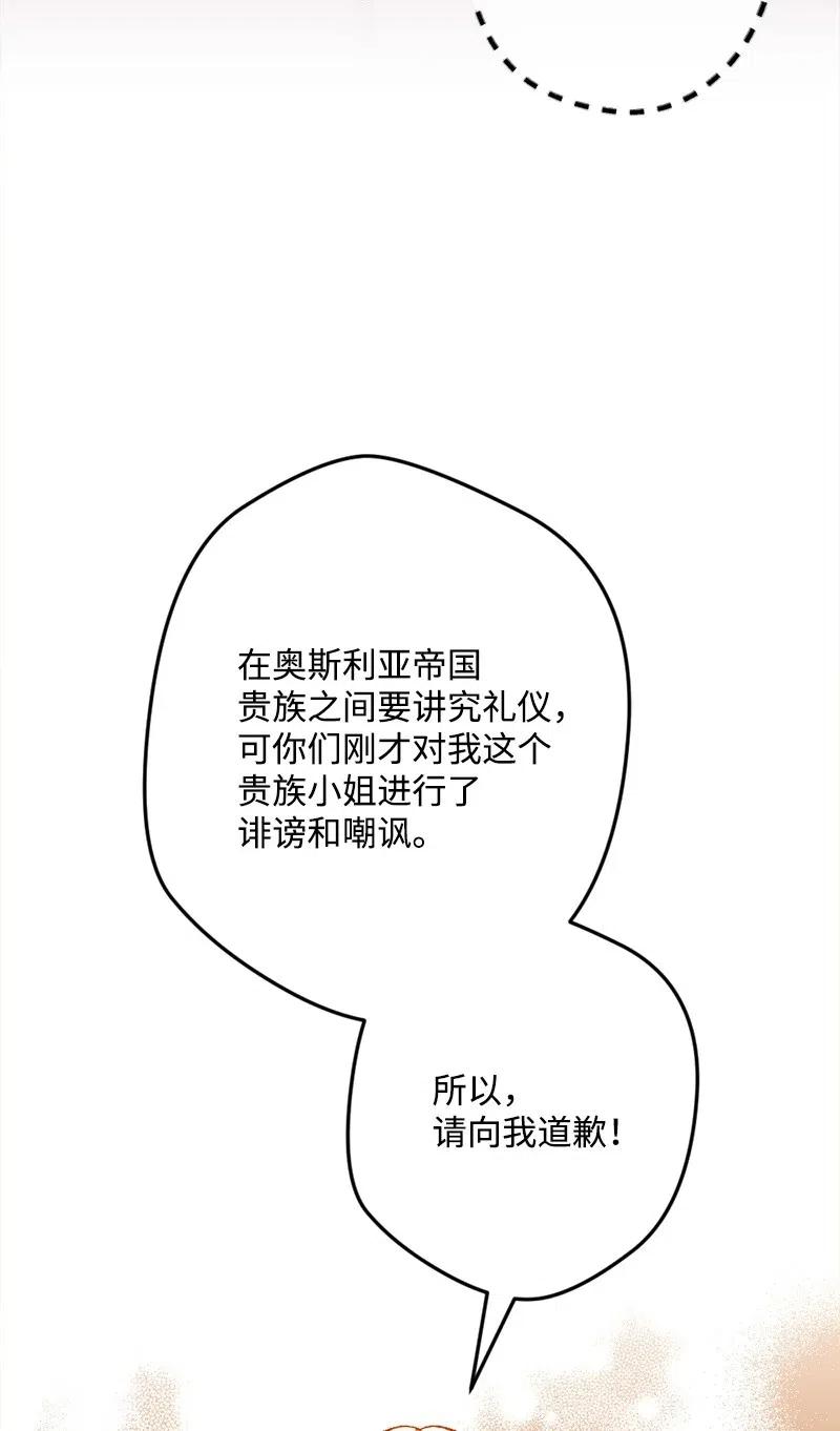 27 塔尔丁的道歉(1/2)-第27话