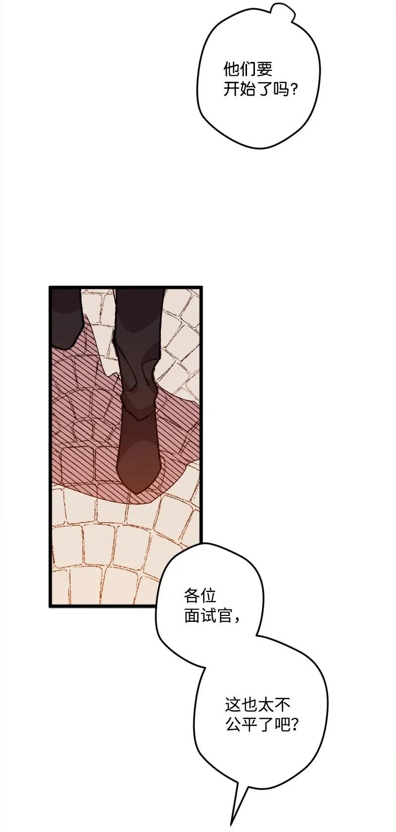 27 塔尔丁的道歉(1/2)-第27话