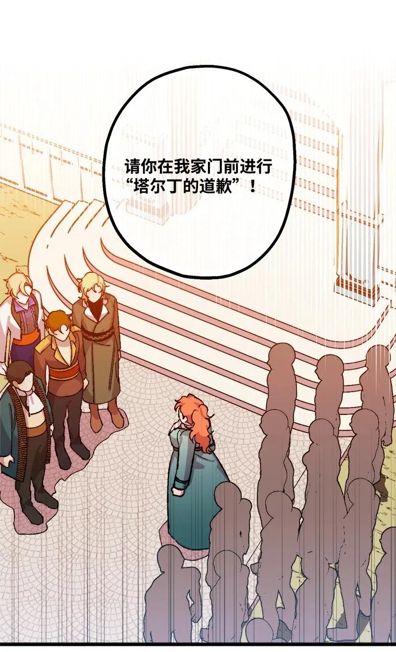 27 塔尔丁的道歉(1/2)-第27话