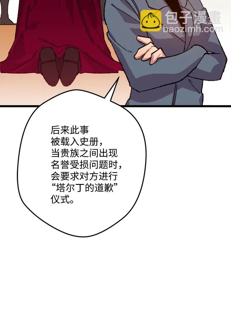 27 塔尔丁的道歉(1/2)-第27话