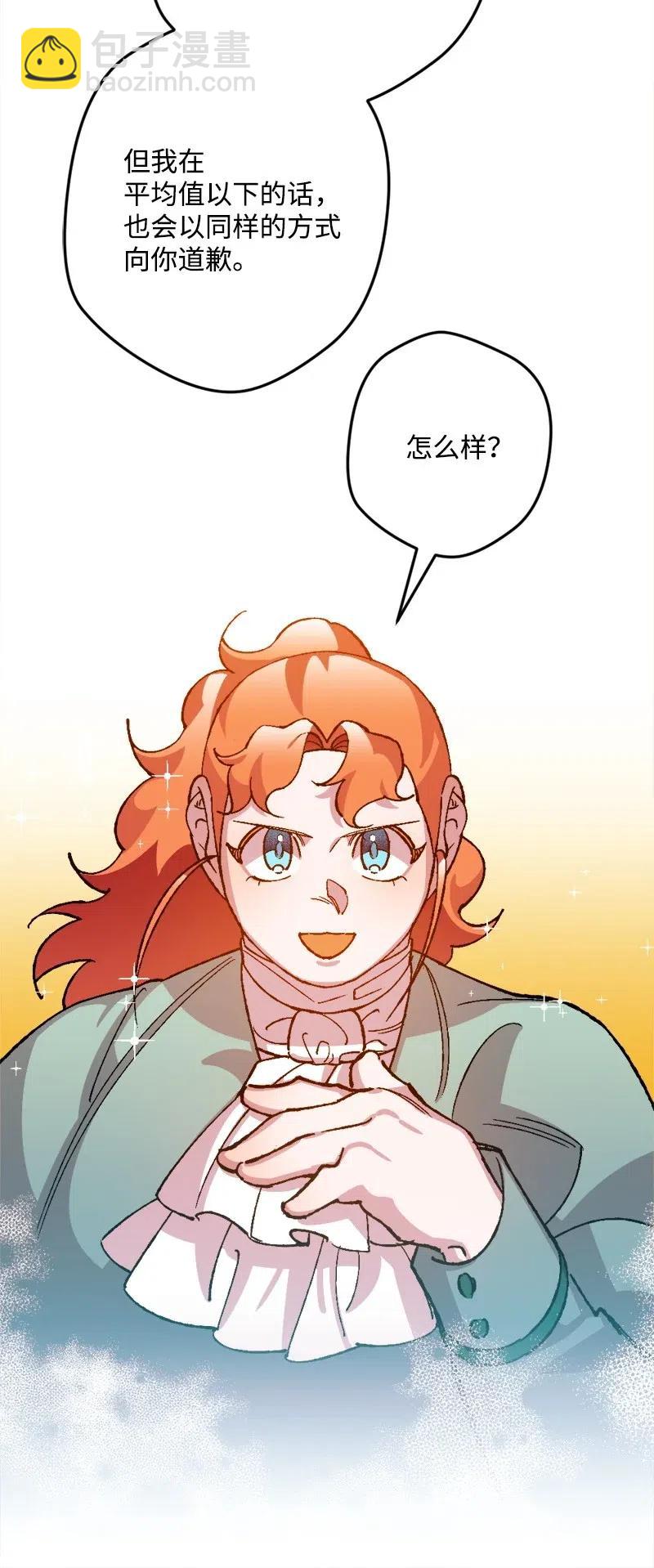 27 塔尔丁的道歉(1/2)-第27话