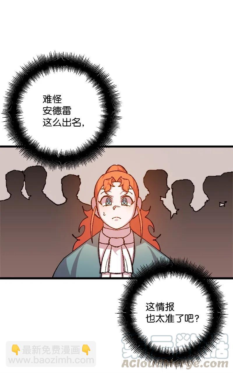 27 塔尔丁的道歉(1/2)-第27话