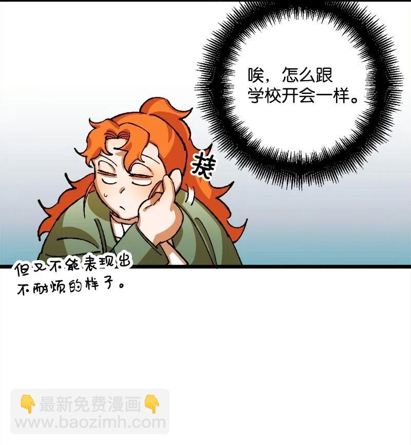 宅女翻身記 - 29 第三輪面試(1/2) - 3