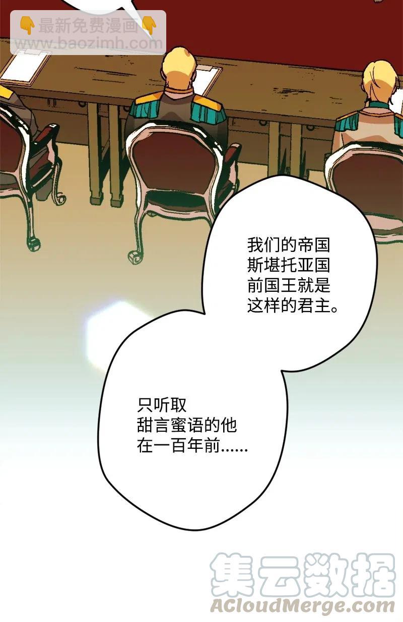宅女翻身記 - 29 第三輪面試(1/2) - 1